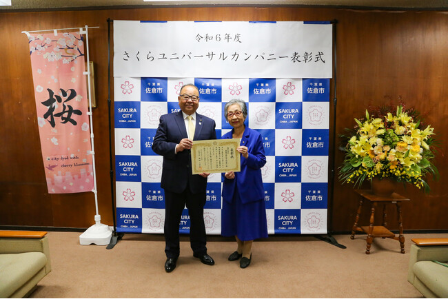 【千葉県佐倉市】令和6年度さくらユニバーサルカンパニーが決定