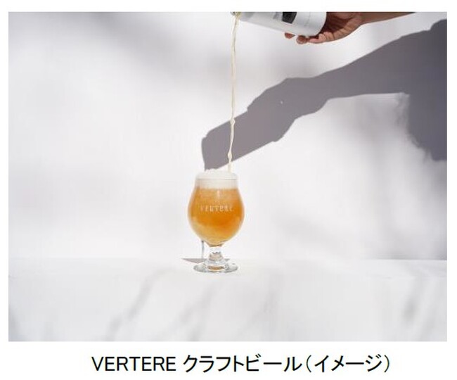 東京最西端の町・奥多摩の魅力再発見！クラフトビール「VERTERE（バテレ）」を堪能！特別なバスツアーを実施します