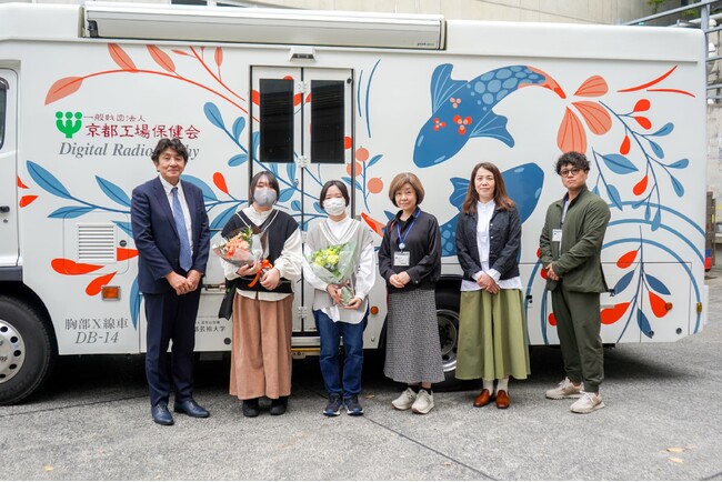 芸大生がデザインした胸部X線検診車が近畿各地で活躍予定！ 京都芸術大学で検診車の外装のデザインコンペを実施し、10月31日（木）に表彰式を執り行いました