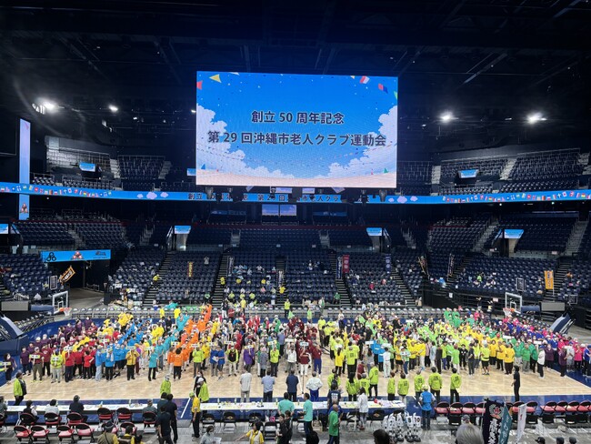 「第29回 沖縄市老人クラブ連合会運動会」開催のご報告
