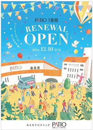 神戸市営地下鉄 名谷駅直結の商業施設「須磨パティオ1番館」2024年12月10日リニューアルオープン決定！