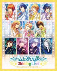 「うたの☆プリンスさまっ♪ Shining Live ビジュアルコレクションカード Vol.2」が2025年2月20日（木）に発売決定！