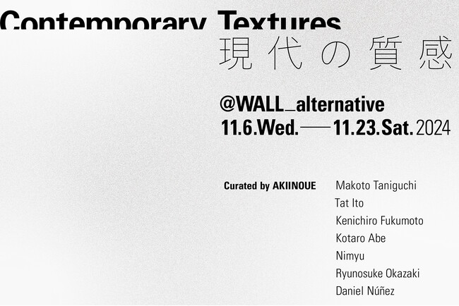 AKIINOUEとの協働による企画展「現代の質感」を開催。谷口真人の等身大作品や、岡崎龍之祐によるインスタレーション作品などを展示。東京・西麻布【WALL_alternative】