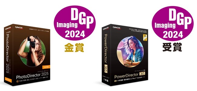 サイバーリンクの写真編集ソフトPhotoDirecorがDGPイメージングアワード 2024金賞を受賞