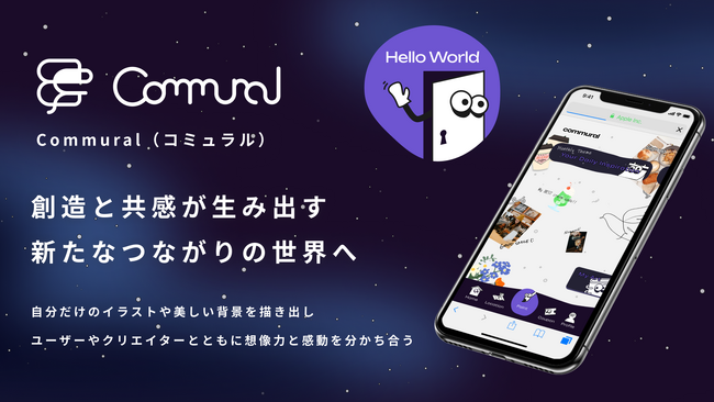 スポット × アート で 日常を塗り替える新感覚SNS