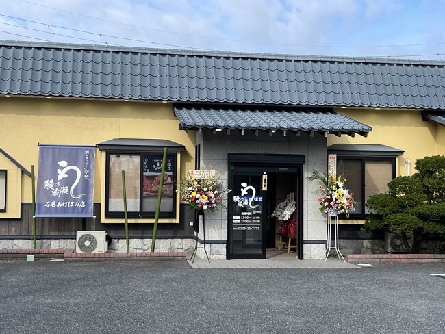 高品質低価格で人気のうな重専門店 宮城県3店舗目!鰻の成瀬 石巻あけぼの店10月26日オープン