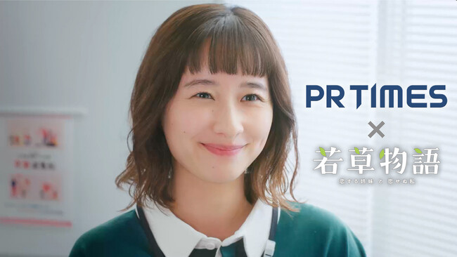 堀田真由さん演じる町田涼がプレスリリースを発信！日テレ系ドラマ「若草物語―恋する姉妹と恋せぬ私―」とPR TIMESの番組連動CMを放送
