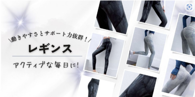 レディースレギンス専門通販サイト「脚スリム」がサービスを正式リリースしました！