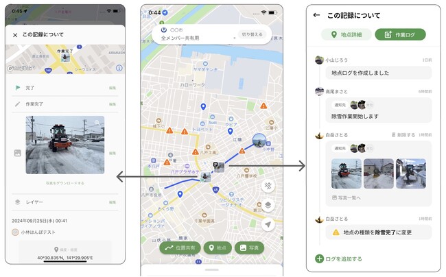 LivMap に、地点内に情報を蓄積して管理できる「作業地点機能」が追加されました