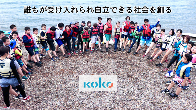 不登校・いじめが過去最多！学校外の学びの場「フリースクールここ」が親子で参加できる体験会・音楽イベントを開催！
