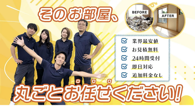 年末大掃除はプロにお任せ！今なら早割予約で10%OFF！12月限定キャンペーン実施中！