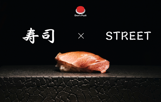 【コラボキャンペーン】寿司×ストリート 11月1日＝全国寿司の日にコラボを記念したプレゼントキャンペーンをストリートブランド「Don't Push」が開催