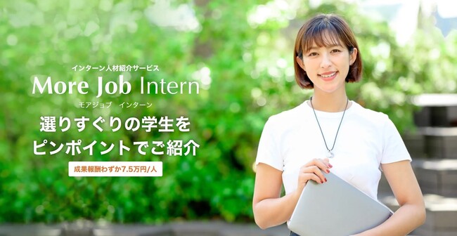 長期インターン紹介サービス「MoreJob Intern」11月2日・3日開催の「早稲田祭2024」「第140回明大祭」に際し、７サークルへの協賛を決定