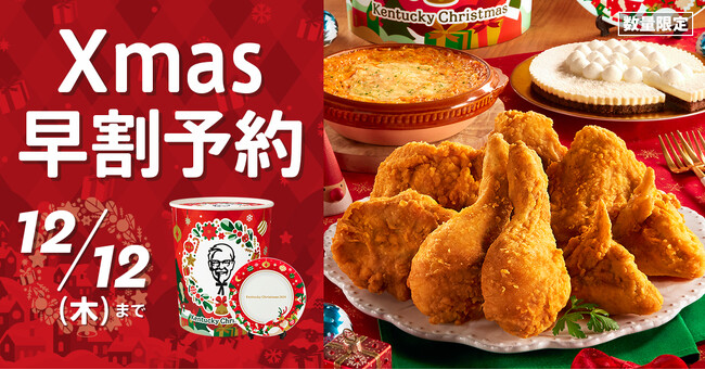 【パーティバーレルのクリスマス絵皿は今年で最後！】クリスマスにぴったりなメニューをバラエティ豊かにご用意！クリスマスメニューは11月1日(金)からご予約受付開始