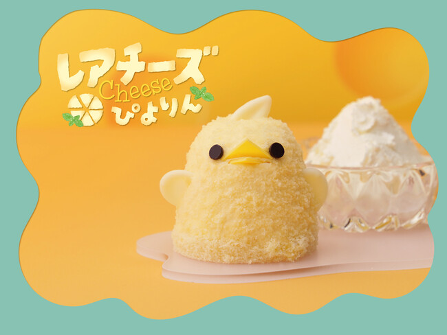 ぴよりんとチーズの出会い！レアチーズぴよりん登場！