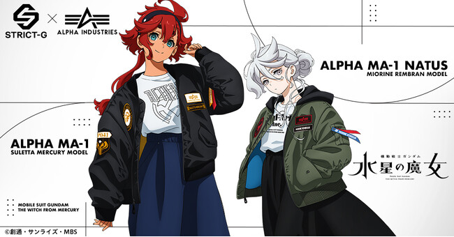 『機動戦士ガンダム 水星の魔女』×ALPHA INDUSTRIES2024年F/W第３弾となる新作フライトジャケットが登場！オリジナル描き下ろしアクリルスタンドプレゼントキャンペーンも！