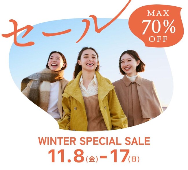 鳥栖アウトレットで最大70％OFF　今年も「WINTER SPECIAL SALE」開催　11月8日（金）～17日（日）