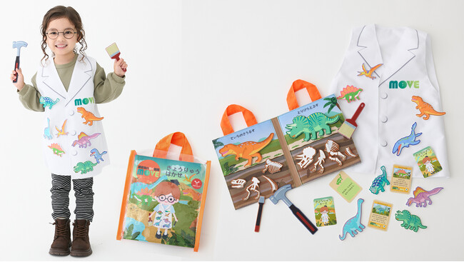 着るおもちゃ『TOYウェア』から新シリーズ「きょうりゅうはかせ」発売！