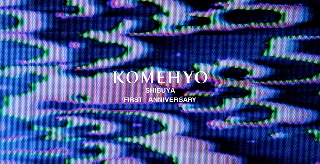 【東京・渋谷】リユースとアートを掛け合わせたKOMEHYO SHIBUYA、1周年記念「KOMEHYO SHIBUYA FIRST ANNIVERSARY」を開催！