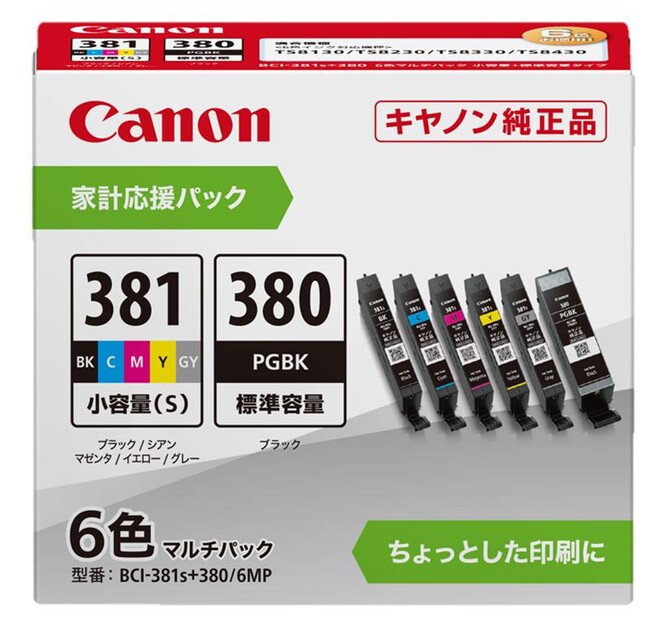 プリントライフを応援するインクカートリッジ家計応援パックを発売　年賀状作成をサポートする無料アプリ「PIXUSはがきクリエイター」新バージョンをリリース