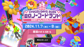 ネオスが「Cybozu Days 2024」へ出展 ネオスが「Cybozu Days 2024」へ出展