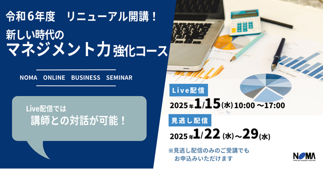 【イマドキ部下が求める上司とは】マネジメント力をアップデート！６時間でVUCA時代の目標達成術を学ぶ！【オンライン開催】