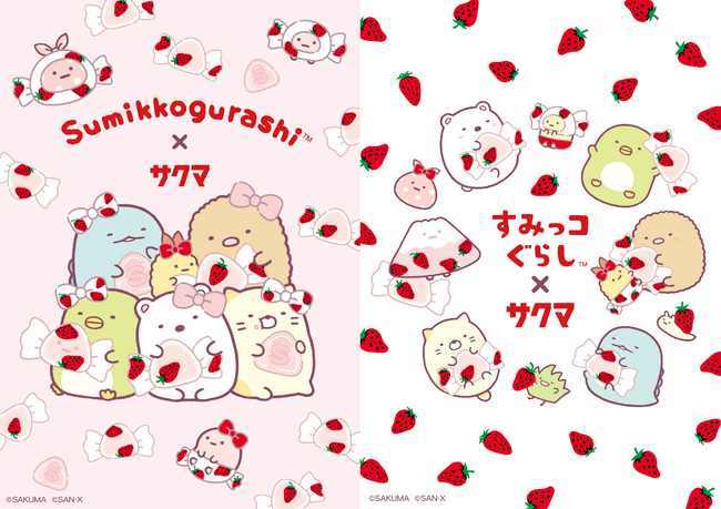 「すみっコぐらし」×「サクマいちごみるくキャンディ」待望のコラボレーション！　文房具からデイリーアイテムまで豊富なラインナップのアイテムを新発売