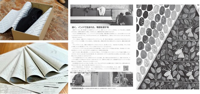 東日印刷（TONICHI）×ハヤシ・アンド・カンパニー　11/1サステナブルなオリジナル新聞包装紙「LIN-TE」サービス開始
