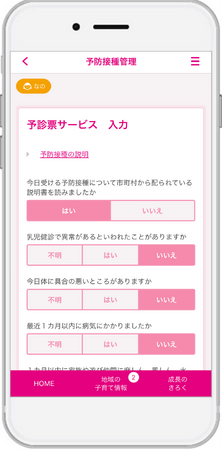 『子育てDX』の「乳幼児健診サービス」と「小児予防接種サービス」が福岡県春日市で導入！