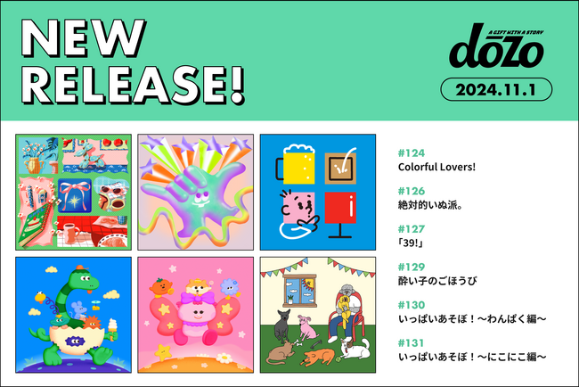 ソーシャルギフトサービス《dōzo》2024年秋冬の新作第2弾！ 相手の“好きなもの”を安心して贈れる6種類を11月1日に新発売