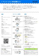 チラシ裏面 チラシ裏面