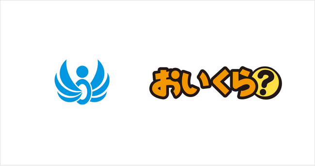 福岡県うきは市が不要品リユース事業で「おいくら」と連携を開始