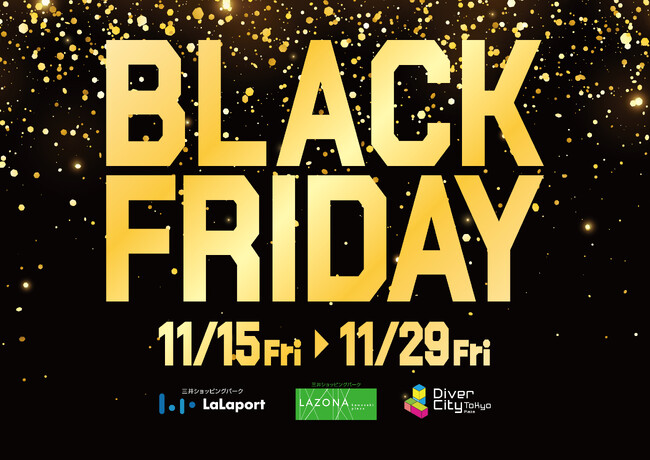 ららぽーとBLACK FRIDAY　「黒いポケモン」とのタイアップ施策も！