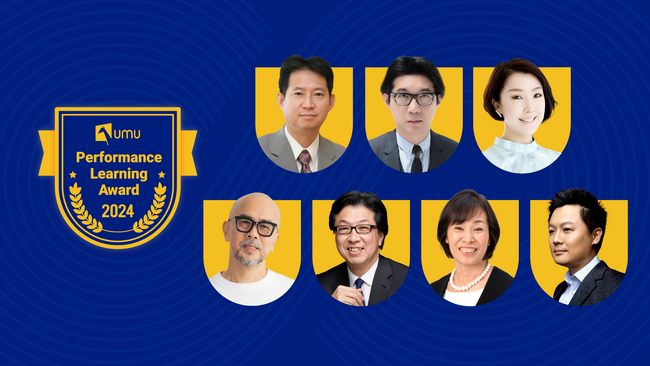 「Performance Learning Award 2024」審査員を発表