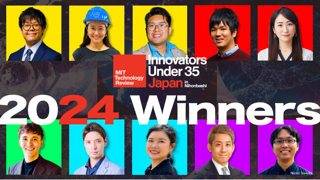 MITテクノロジーレビュー主催の国際アワード「Innovators Under 35」日本版 2024年度受賞者を決定