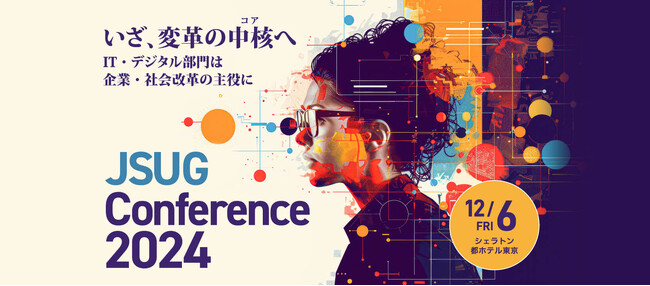 アバント、「JSUG Conference 2024」へ協賛ならびに出展