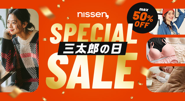 ニッセンがau PAY マーケットの「三太郎の日」とのおトクなコラボキャンペーンを2024年11月3日（日）に開催！全商品対象で10％のポイント還元や目玉商品が最大50％割引に！