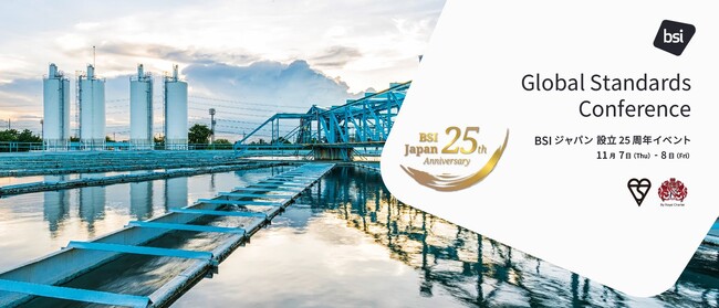 【三井物産/LCA Plus】11月7日(木)BSIジャパン設立25周年無料オンラインイベント「Global Standards Conference」に講師として登壇
