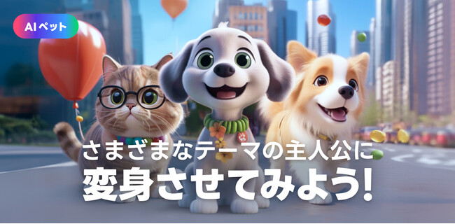 11月1日は「犬の日」。LINEで犬の日を楽しもう！わんこ好き必見のLINE活用術を公開。