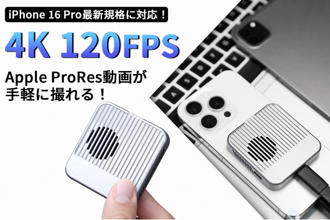 【新商品】冷却ファン搭載！充電しながら高速転送可能な多機能ミニ外付けSSDケース「PURPLELEC」