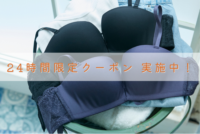 【ZOZOWEEK開催中】24時間限定、特別クーポン実施！タイムセールでお得にゲットのチャンス【下着専門店izumi BODY LABO】