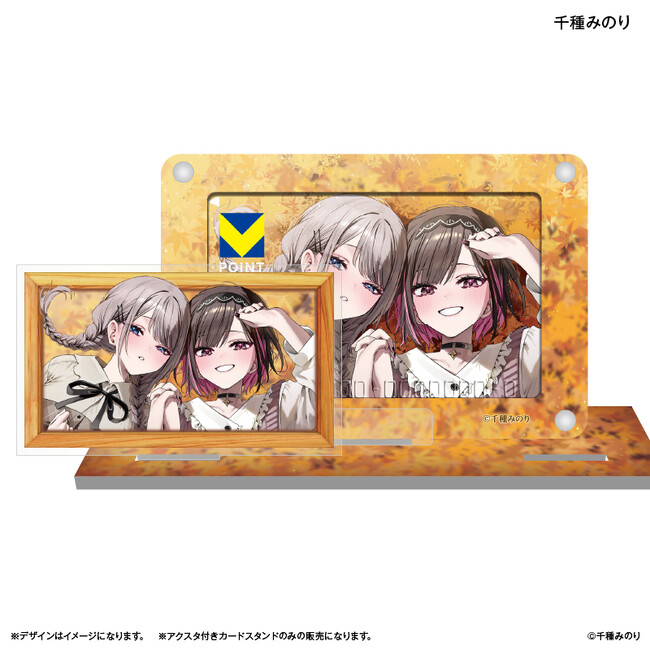 漫画家・イラストレーター『千種みのり』とコラボしたVポイントカードとオリジナルグッズが登場！11月11日（月）より発行開始！
