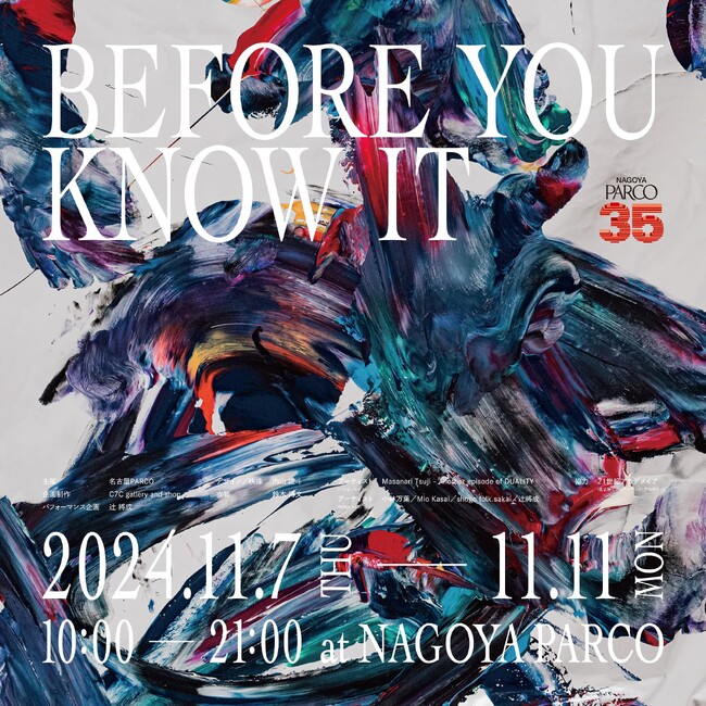 名古屋PARCOがアートパフォーマンスの舞台に！！