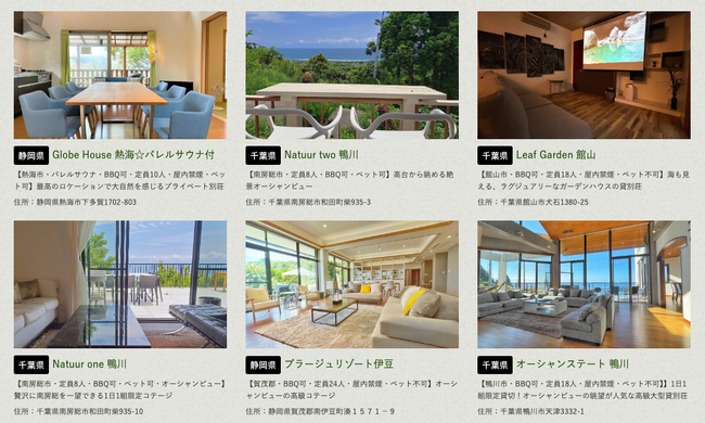 【2泊目以降がなんと50%OFF】貸別荘・コテージに安く泊まれる