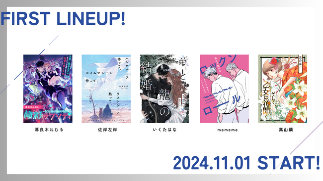 【NEW】大洋図書から無料WEBまんがサイト『栞』オープン！