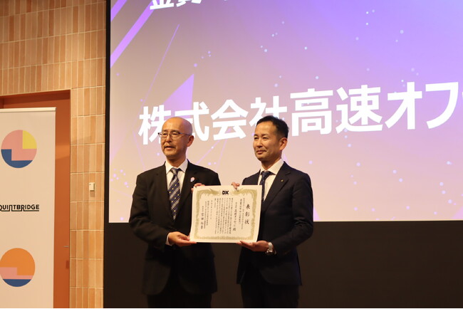 旅×DXで地域創生の実現を。ハコボウヤが「KANSAI DX AWARD 2024」金賞を受賞