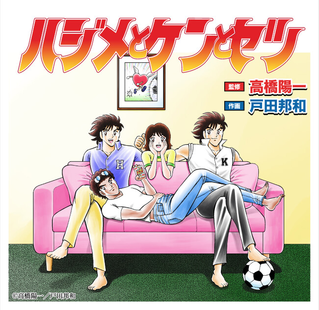 【一建設株式会社】高橋陽一監修・戸田邦和作画のWeb Movie『ハジメとケンとセツ』がACC主催の「2024 64th ACC TOKYO CREATIVITY AWARDS」で2部門受賞！