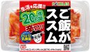 ご飯がススム辛口キムチ ご飯がススム辛口キムチ