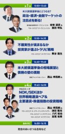 当日プログラム 当日プログラム