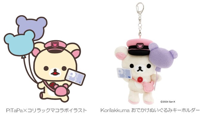 20周年を迎えた「コリラックマ」と交通系ICカード「PiTaPa」が初コラボ！